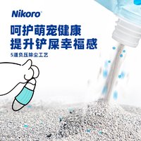 Nikoro 妮可露小蓝块钠基矿砂4.5kg低尘除臭吸水结团混合猫砂猫沙