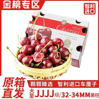 冰茜智利车厘子5斤礼盒装大樱桃4JJJJ2.5kg礼盒装32~34mm 精选车厘子 JJJJ级2.5Kg 礼盒装32~34mm+ JJJJ级 5斤 礼盒装32-34mm+