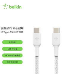 belkin 贝尔金 双头Type-C充电线 1m