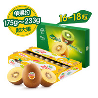 Zespri 佳沛 预售 Zespri 佳沛 阳光金奇异果超大果（单果175-233g）16-18粒 原箱装