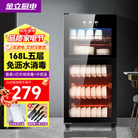  金立厨电 臭氧消毒+红外线消毒+中高温 消毒柜+沥水盘