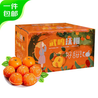 广西武鸣沃柑5斤 单果130g+ 橘子柑橘 水果礼盒源头直发