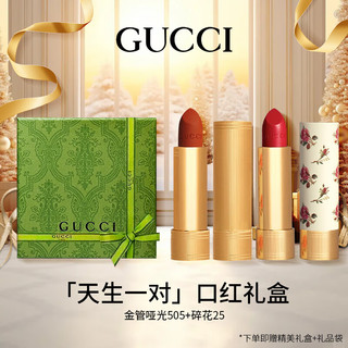 GUCCI 古驰 口红金管505哑光唇膏碎花口红礼盒套装生日女神节礼物送女友老婆 哑光505+碎花25