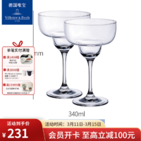 德国唯宝 Villeroy&Boch）纯粹系列 进口水晶玻璃杯 创意家用果汁杯双支套装 玛格丽特酒杯2件套340ml