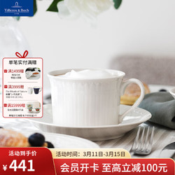 Villeroy & Boch 德国唯宝 Villeroy&Boch）赛琳妮系列 进口下午茶套装 欧式浮雕 古典艺术咖啡杯碟 1杯1碟