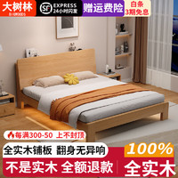大树林 床实木床现代简约卧室大床出租房单人床1.8米双人床民宿床 实木单床 1.5*2米