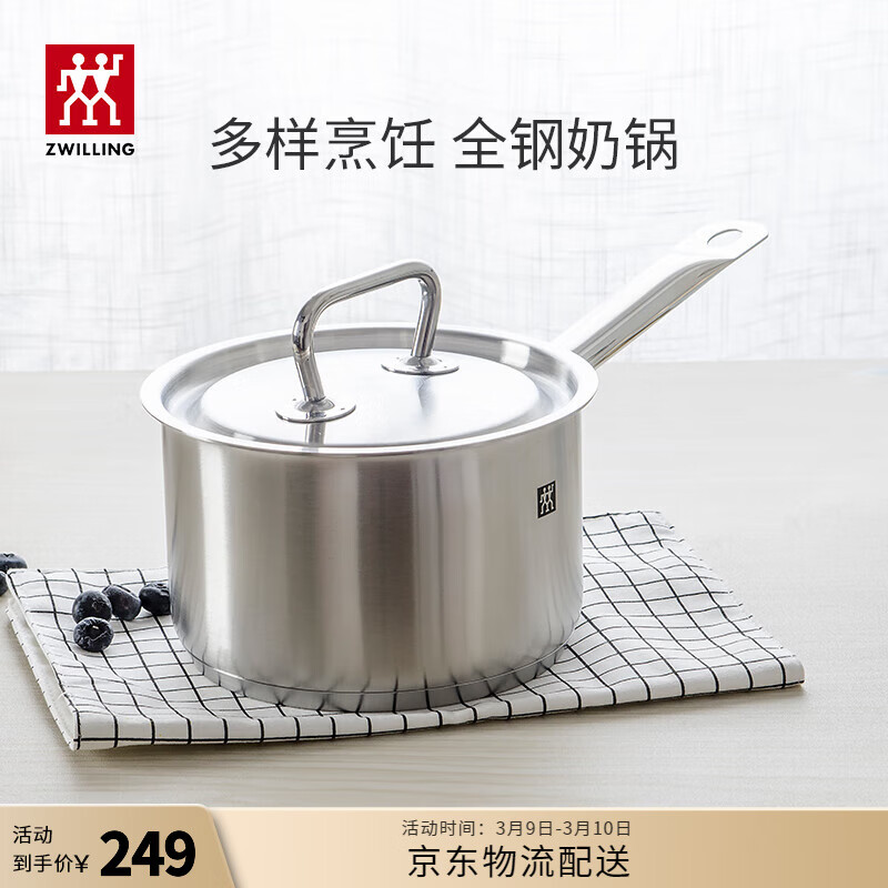 ZWILLING 双立人 Classic II 奶锅 16cm