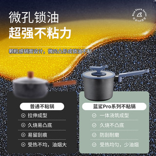 德世朗奶锅蓝鲨Pro不粘锅婴儿宝宝辅食锅煮面煮奶16cm电磁炉燃气灶 蓝鲨Pro 16cm奶锅