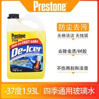 Prestone 百适通 汽车防冻玻璃水玻璃清洁剂-37℃防冻除冰雨刮水1.93L