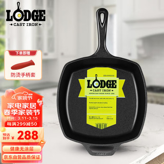 LODGE 洛极 洛矶 LODGE 平底锅铸铁煎锅 牛排煎锅不粘无涂层加厚生铁燃气电磁炉通用