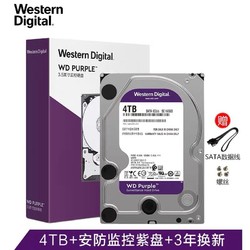 Western Digital 西部数据 紫盘系列 3.5英寸监控级硬盘 4TB (5400rpm、PMR、64MB) WD40EJRX