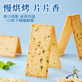 比比赞（BIBIZAN）海苔咸味薄脆饼干2斤整箱办公室早餐休闲零食品代餐独立包装1000g