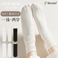 DOLAMI 多拉美 袜子女夏季薄款天鹅绒冰冰袜纯色潮百搭透气中筒袜冰丝长袜