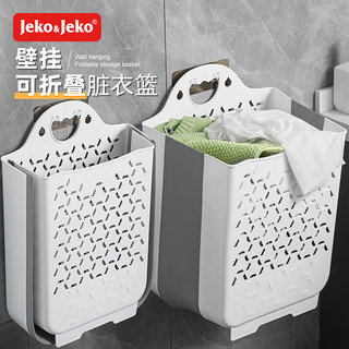 Jeko&Jeko 捷扣 脏衣篓可折叠壁挂脏衣篮挂墙脏衣服收纳筐收纳篮洗衣篮特大号
