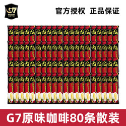 g 7 coffee A越南进口中原G7原味咖啡80条散装三合一学生提神速溶咖啡粉
