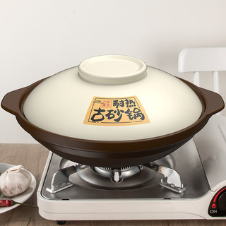 康舒砂锅家用耐高温大容量浅锅干烧不裂陶瓷煲汤锅黄焖鸡沙锅