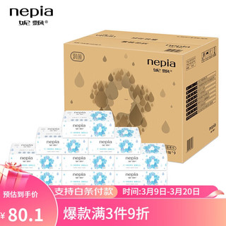 nepia 妮飘 抽取式保湿面纸抽纸洗脸柔巾60抽*9包