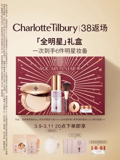 Charlotte Tilbury 邓为推荐！Ct全明星礼盒！