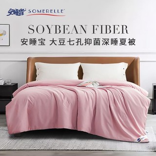 SOMERELLE 安睡宝 被子 春秋被 大豆七孔纤维空调被 抗菌棉被薄被芯 甄选神秘蓝（7孔抗菌春秋款）