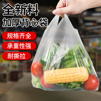 AMONI 塑料袋白色透明外卖打包食品袋50个