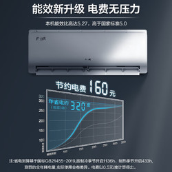 AUX 奥克斯 空调1.5匹挂机    壁挂式家用 1.5匹 一级能效 省电侠