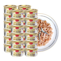 补水鱼汤：Wanpy 顽皮 猫罐头 白身吞拿鱼+沙丁鱼 85g*24罐
