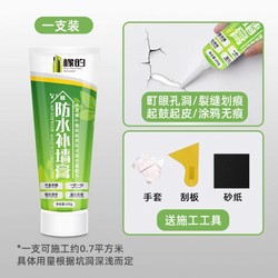 花后 防水补墙膏 墙面修补膏*1支（送工具）