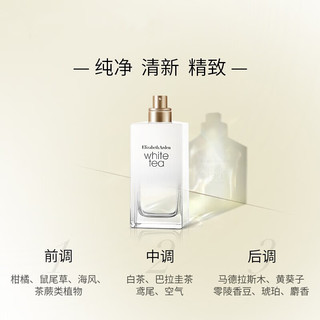 伊丽莎白雅顿（Elizabeth Arden）白茶女士淡香水夏天清淡职场品牌香 白茶 30ML