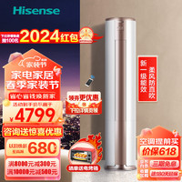 Hisense 海信 爱尚+系列 KFR-72LW/E500-A1 新一级能效 立柜式空调 3匹