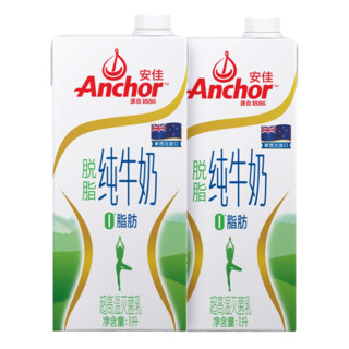 Anchor 安佳 脱脂纯牛奶3.6g蛋白质新西兰草饲奶源早餐奶1L