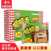 幸运 方便面 脆脆香干脆面40g*30整箱 即食干吃面 奥尔良味40g*30袋