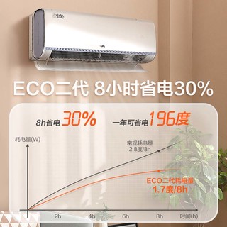 AUX 奥克斯 挂机1.5匹空调 一级能效 家用壁挂变频冷暖 ECO二代节能低噪省电侠 KFR-35GW/BpR3EQS1(B1)