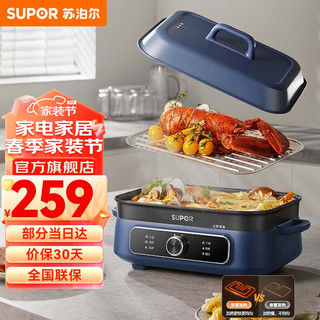 SUPOR 苏泊尔 多功能锅 6L大容量家用电火锅料理锅 6L