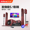 QiSheng 奇声 5.1家庭影院音响套装家用客厅KTV点歌机组合音箱全套影音设备