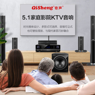 QiSheng 奇声 5.1家庭影院音响套装家用客厅KTV点歌机组合音箱全套影音设备