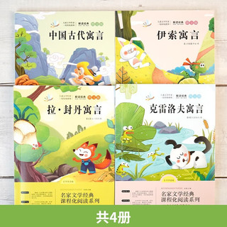 sinolinguA 华语教学出版社 儿童文学
