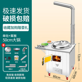 襄睿不锈钢柴火灶农村家用灶加厚移动地锅灶台户外双灶台带风机 锅直径50cm+案板【整机加厚】