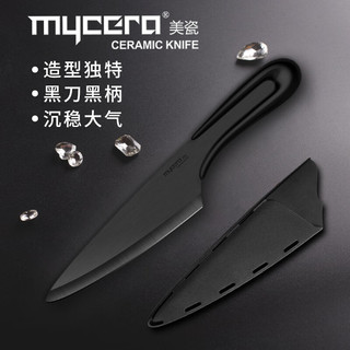 美瓷 MYCERA陶瓷刀U型柄多功能刀厨师刀宝宝辅食刀U6B-B