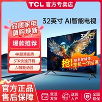 FFALCON 雷鸟 32/43英寸雀5 SE AI智能蓝牙电视机 1+8GB内存电视