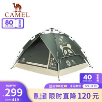CAMEL 骆驼 帐篷户外便携式折叠野营露营公园野餐全自动帐篷 松柏绿