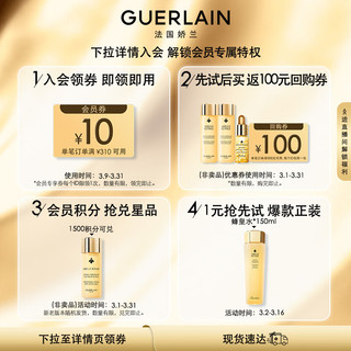 娇兰（Guerlain）金钻焕彩凝露35ml 清透妆效服帖上妆 女 经典款 透明色 自然肤色