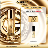 娇兰（Guerlain）金钻焕彩凝露35ml 清透妆效服帖上妆 女 经典款 透明色 自然肤色