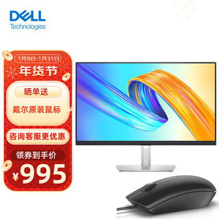 DELL 戴尔 P2419H 23.8英寸 IPS 显示器(1920×1080、60Hz、72%NTSC）