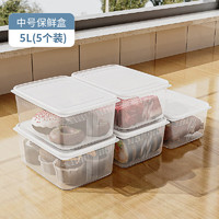 米多鱼 保鲜盒厨房冰箱收纳盒密封不漏水便当饭盒储物盒冷冻储物盒 中号