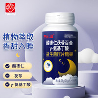 白云山 酸枣仁茯苓百合氨基丁酸-y 片剂