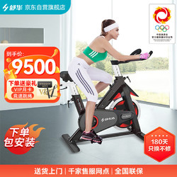 SHUA 舒华 动感单车商用智能调控运动健身器材室内居家自行车SH-B8860S