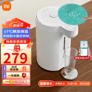 Xiaomi 小米 MI）米家智能电热水瓶 5L