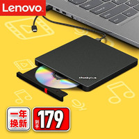 ThinkPad 思考本 联想 外置光驱 笔记本台式机USBtype-c超薄外置移动光驱DVDVCD刻录机