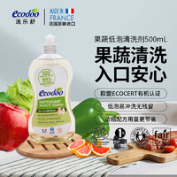 逸乐舒水果蔬菜清洗剂低泡抑菌去农残500ML