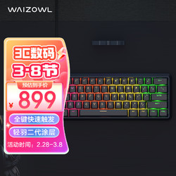 WAIZOWL Lightning 60 磁轴键盘 有线机械键盘 Gasket结构可调节键程 类肤涂层原厂键帽字透 磁轴键盘-星空蓝